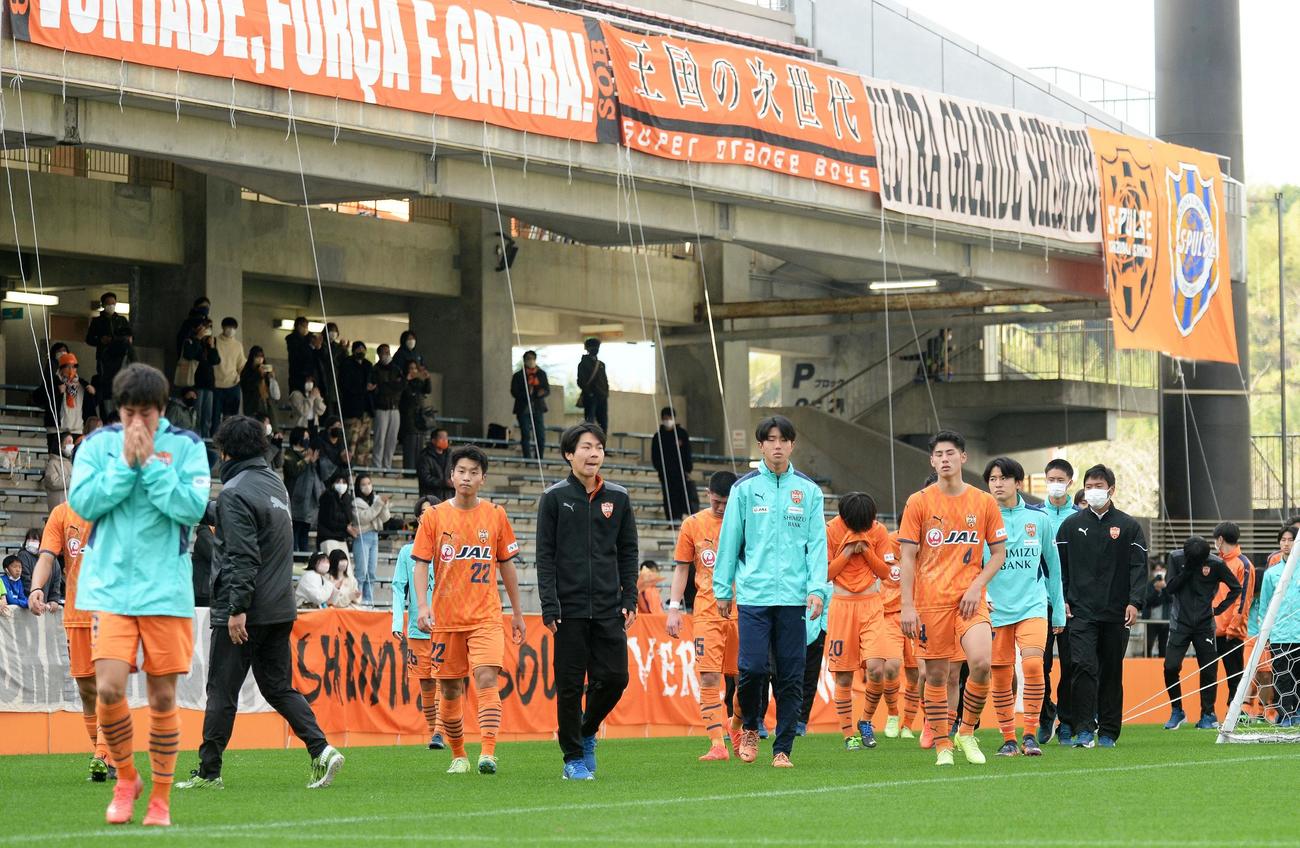 試合後、がっくりと肩を落とす清水ユースの選手たち