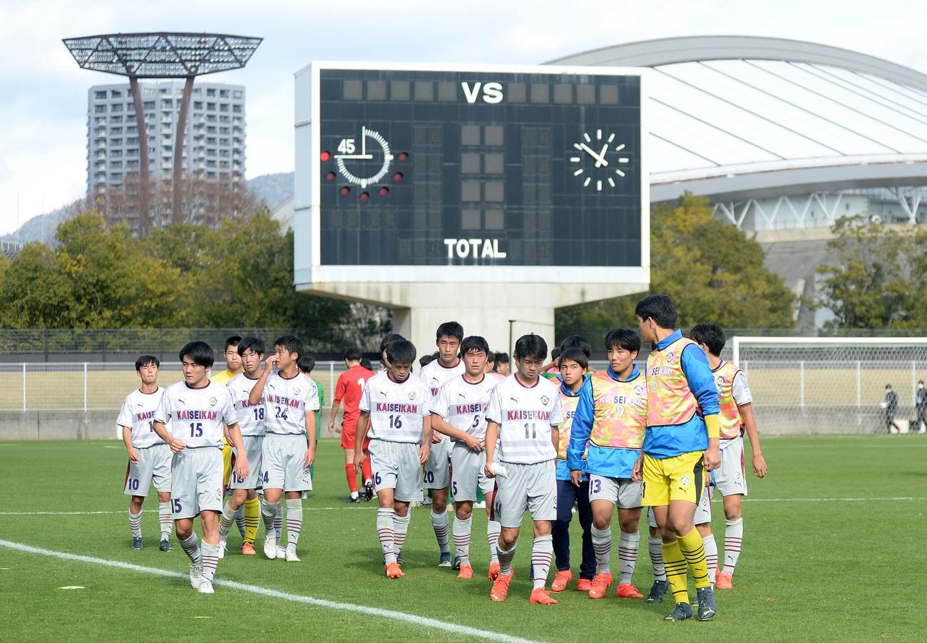 試合に敗れ、肩を落とす浜松開誠館イレブン