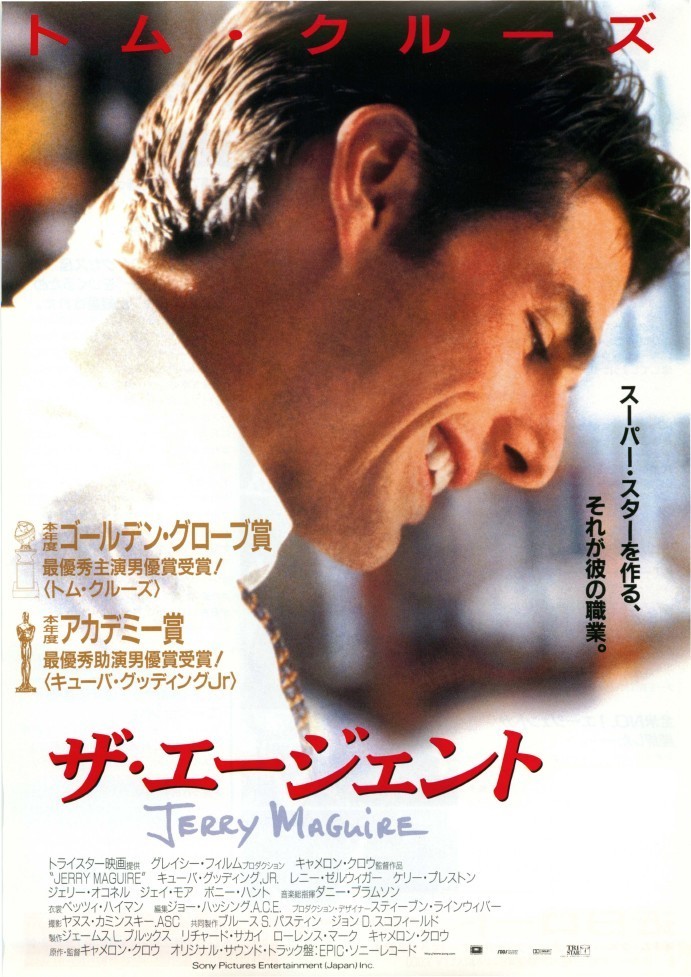 映画「ザ・エージェント」のポスター画像