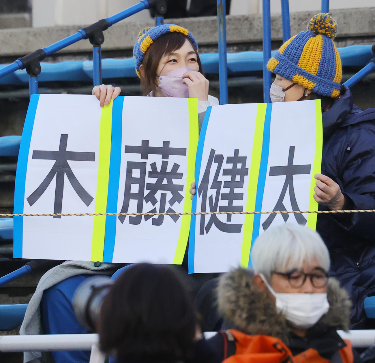 北海対国見　国見・木藤監督のボードを掲げる観客（撮影・野上伸悟）
