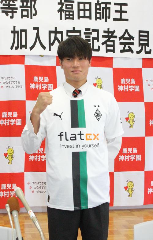 高校サッカー】ボルシアMG加入の神村学園・福田師王31日いよいよ登場 初戦は山梨学院 - サッカー写真ニュース : 日刊スポーツ