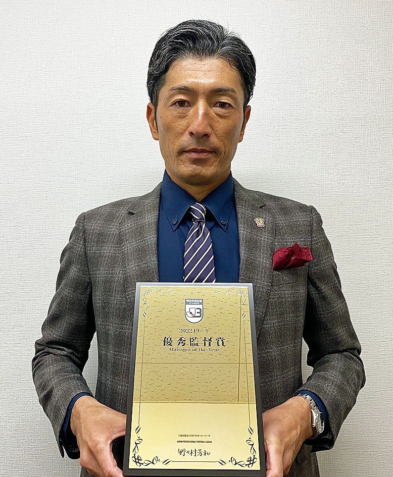 昨季のJ3優秀監督賞に選ばれた藤枝の須藤監督（C）FUJIEDA MYFC