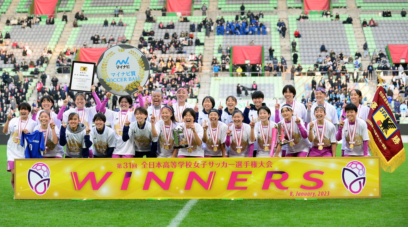 2大会ぶり6度目の優勝を飾った藤枝順心イレブンは、笑顔で記念撮影に納まる