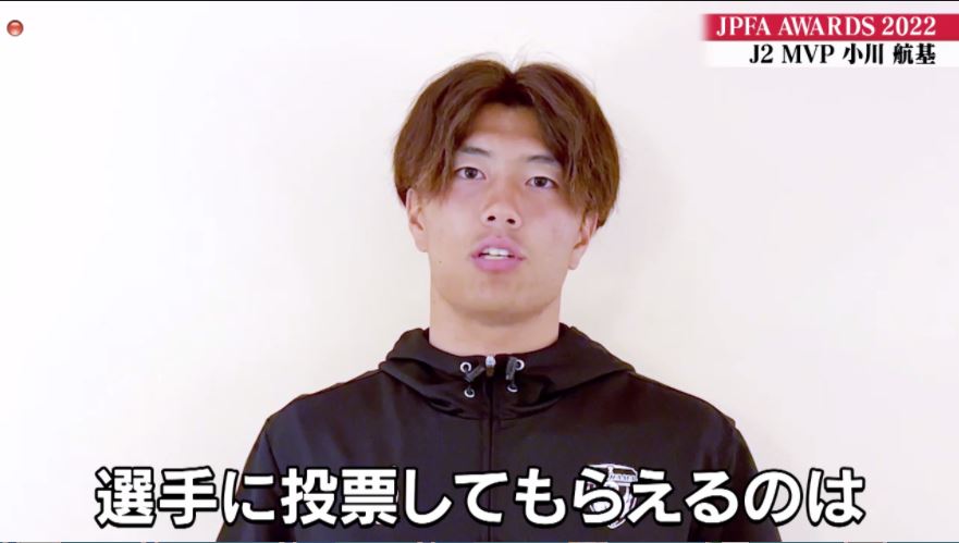 日本プロサッカー選手会が新設した「JPFAアワード」でJ2最優秀選手賞に選ばれた横浜FC小川