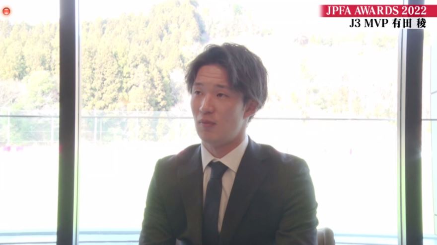 日本プロサッカー選手会が新設した「JPFAアワード」でJ3最優秀選手賞に選ばれたいわき有田