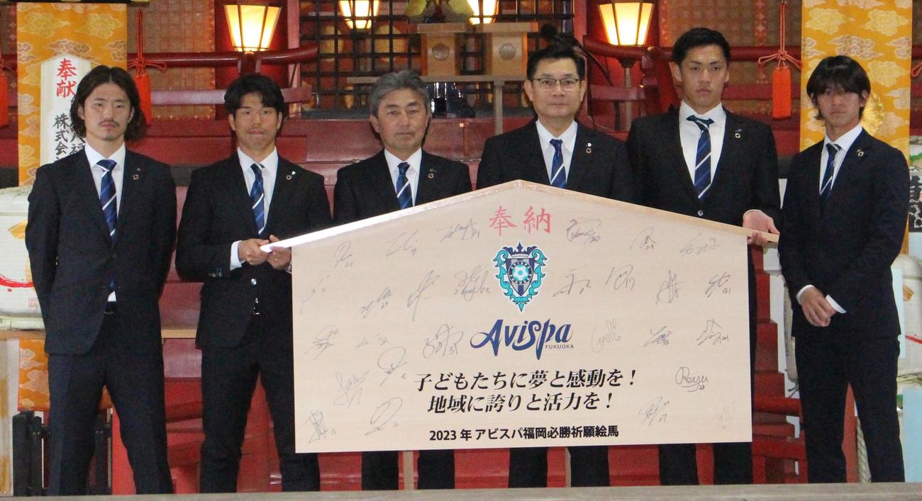 2022年1月14日、必勝祈願を行った福岡DF亀川諒史（左端）、長谷部茂利監督（左から3人目）ら