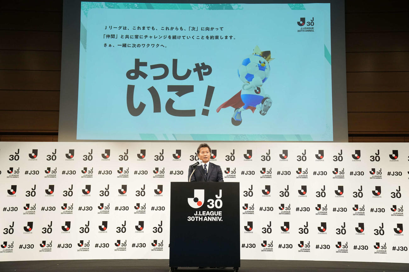 「Jリーグ30周年オープニングイベント」に出席したJリーグ野々村芳和チェアマン（Jリーグ提供）