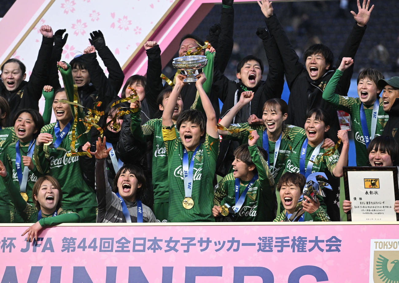 皇后杯を優勝した日テレ・東京ヴェルディベレーザイレブン、関係者ら（撮影・石井愛子）