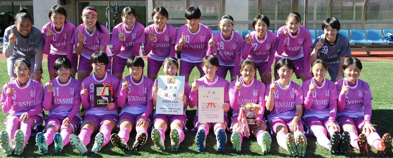 大会19連覇を決めた藤枝順心イレブン　