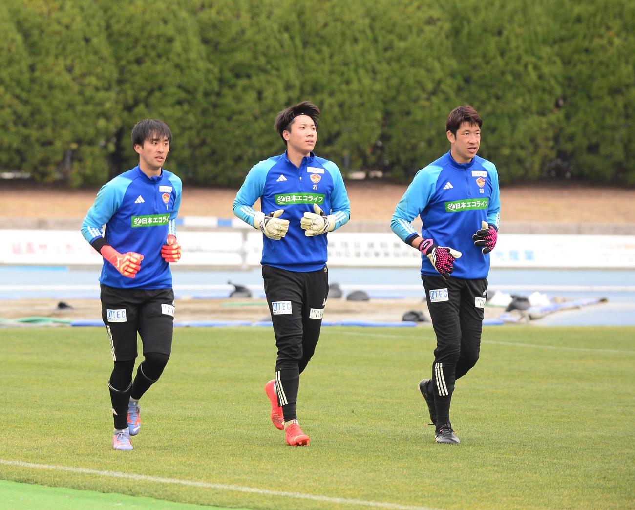 トレーニングを終え、ランニングするGK陣。左から小畑、梅田、林