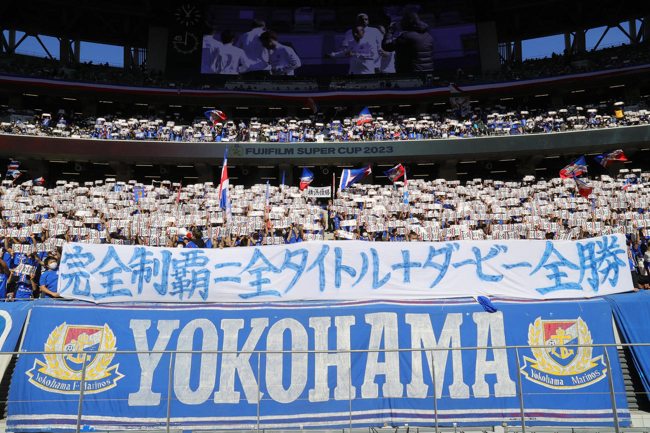 横浜対甲府　「完全制覇」のボードを掲げ盛り上がる横浜サポーター（撮影・野上伸悟）
