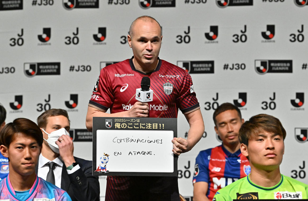 Jリーグキックオフカンファレンスに出演した神戸イニエスタ（代表撮影）