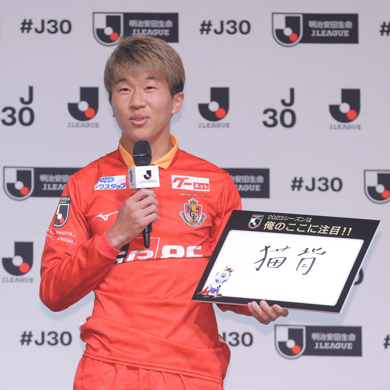 今シーズンの注目ポイントを話す名古屋永井（代表撮影）