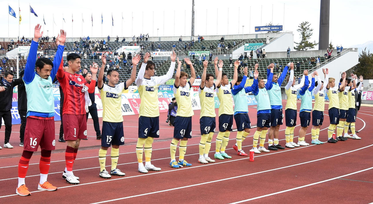 6年ぶりに開幕戦勝利を飾った山形は、試合後、サポーターと喜びを分かち合う（撮影・山田愛斗）