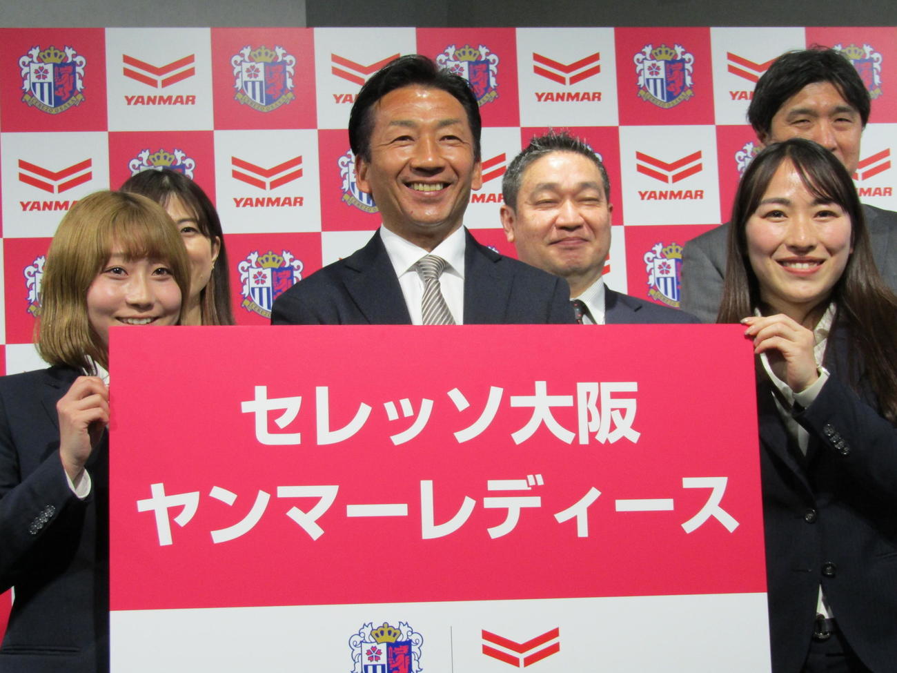 新チーム名「C大阪ヤンマーレディース」の発表会見に参加したMF古沢留衣（前列右）