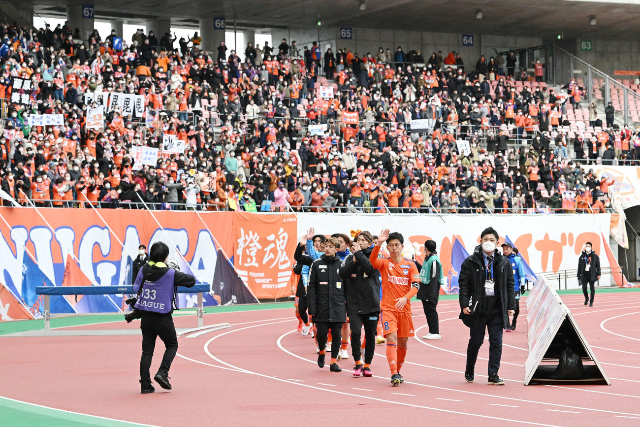 引き分けに終わりホームサポーターにあいさつし引き揚げる高（手前）ら新潟の選手（撮影・滝沢徹郎）
