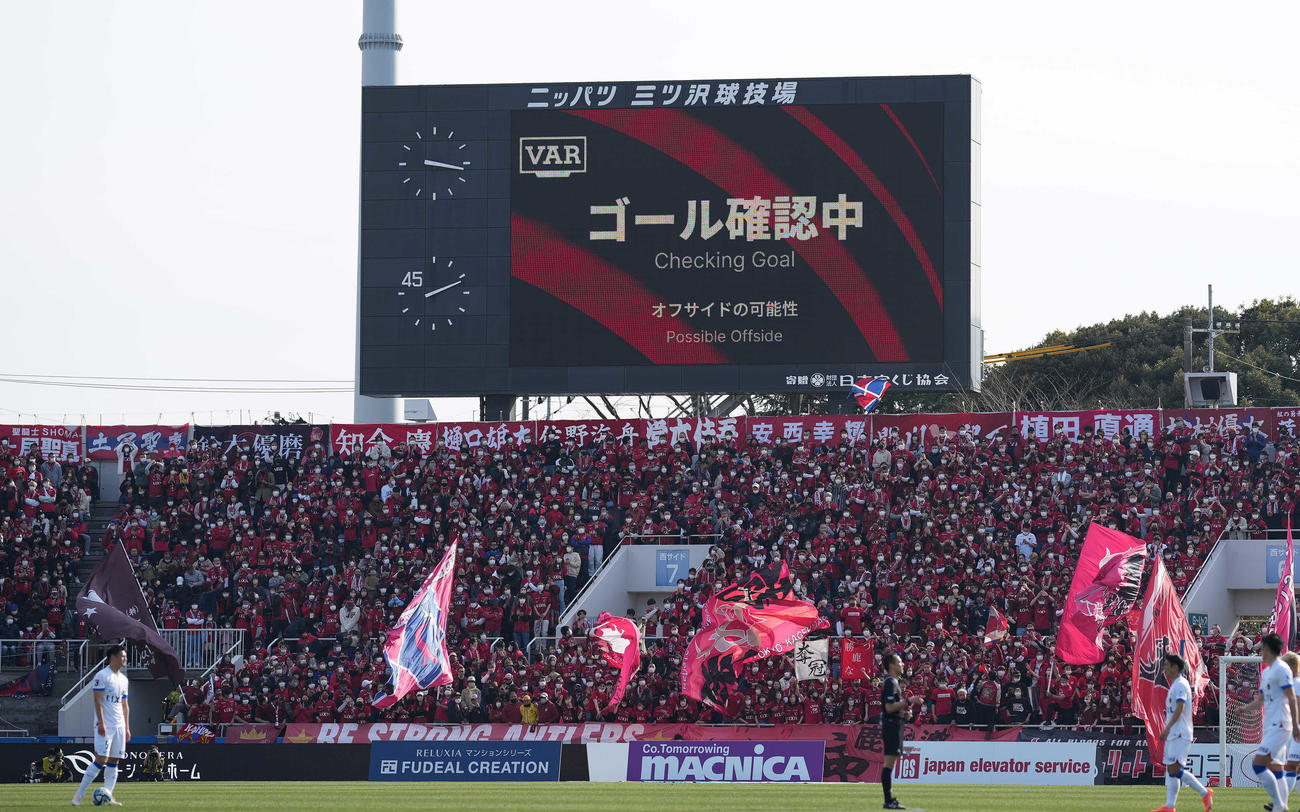 横浜FC対鹿島　後半、鹿島藤井のゴールはVARで審議中となり、その後取り消される（撮影・鈴木みどり）