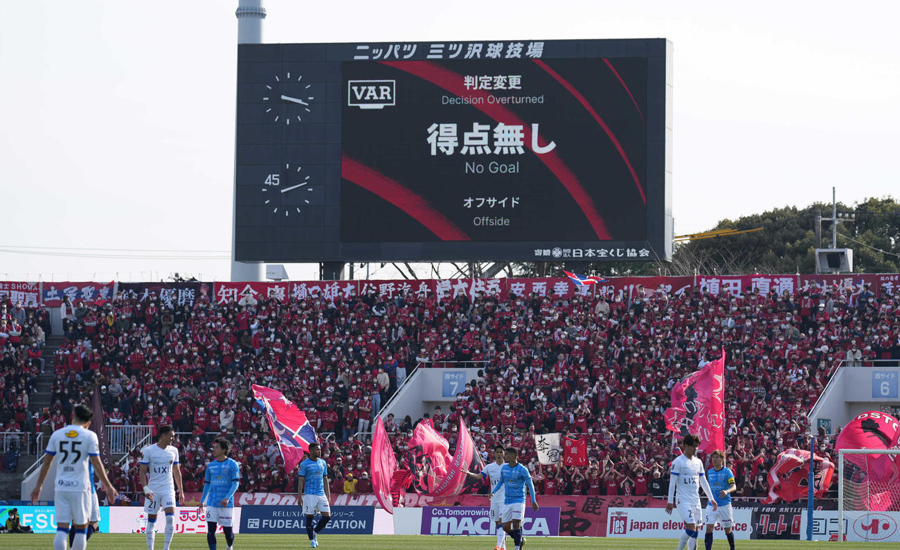 横浜FC対鹿島　後半、鹿島藤井のゴールはVARで取り消される（撮影・鈴木みどり）
