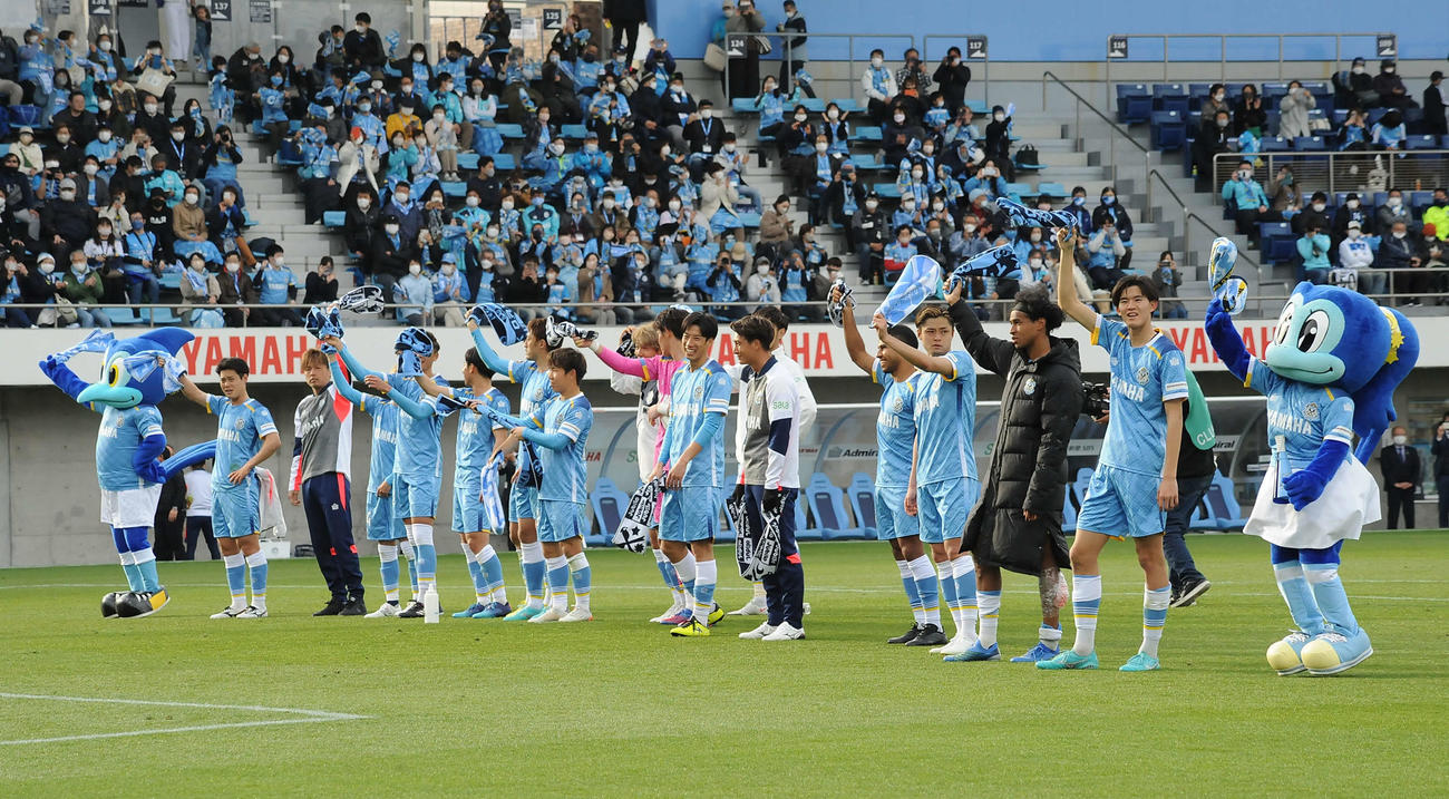 サポーターの祝福に応える磐田の選手ら