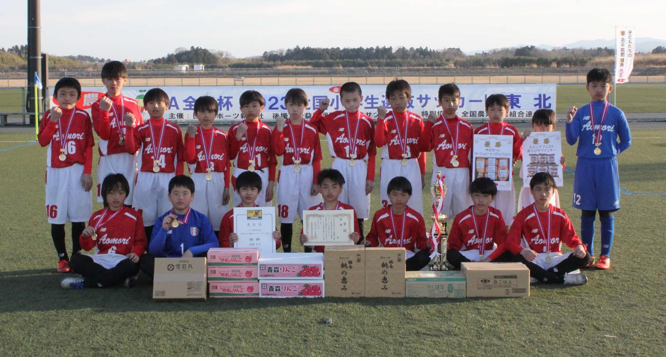 JA全農杯全国小学生選抜サッカーIN東北で優勝した青森FC