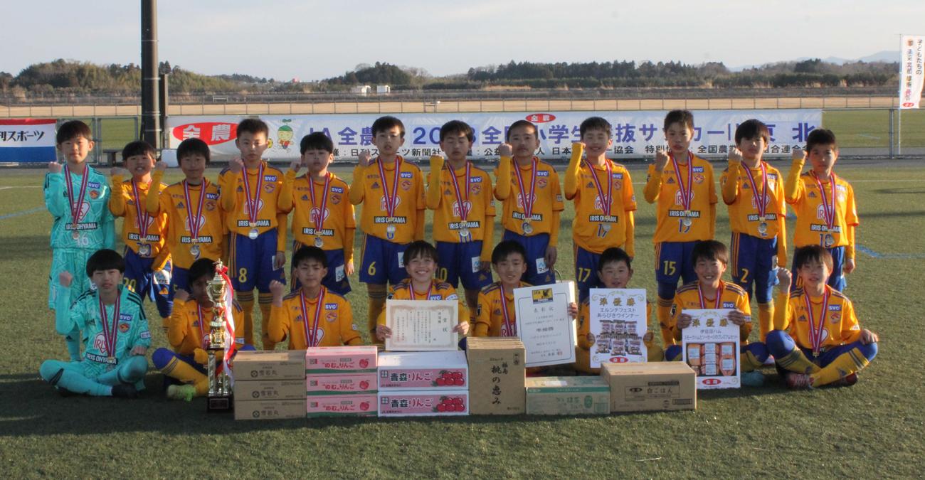 JA全農杯全国小学生選抜サッカーIN東北で準優勝し全国大会に進んだベガルタ仙台
