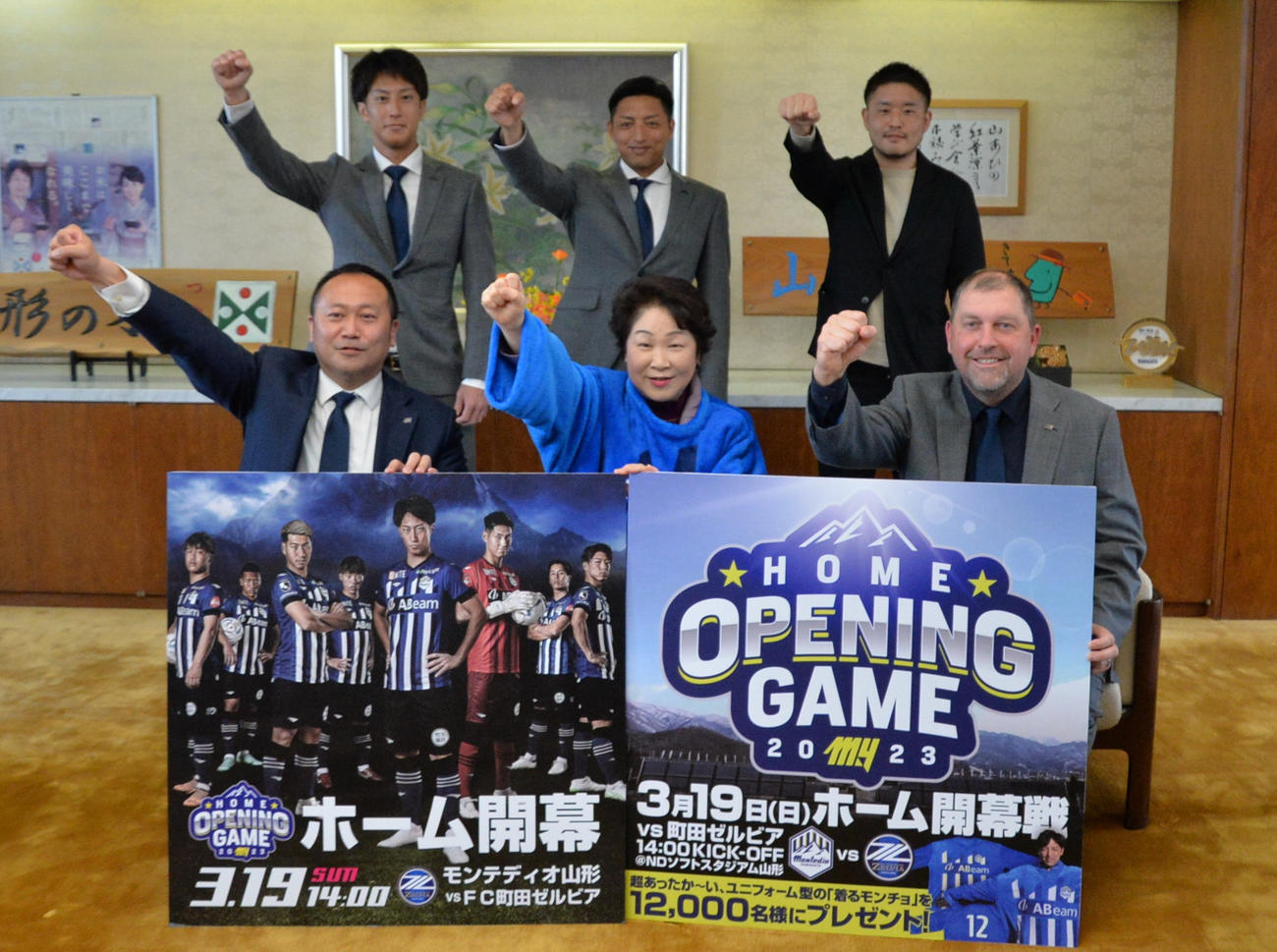 ホーム開幕戦を前に意気込む、前列左から相田社長、吉村知事、クラモフスキー監督。後列左から南、山田、松本クラブコミュニケーター