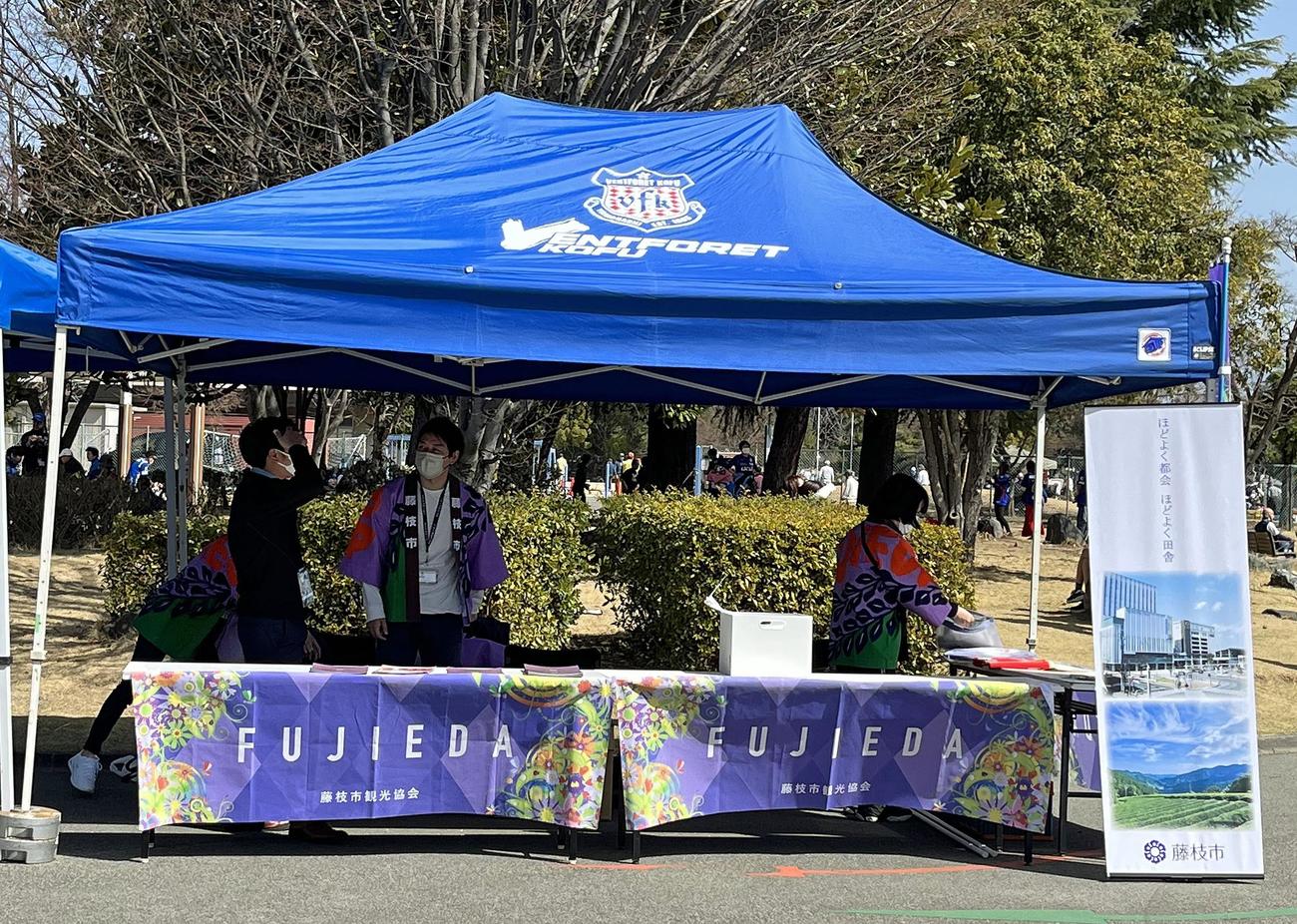 試合会場には藤枝市をPRするブースが出展された。