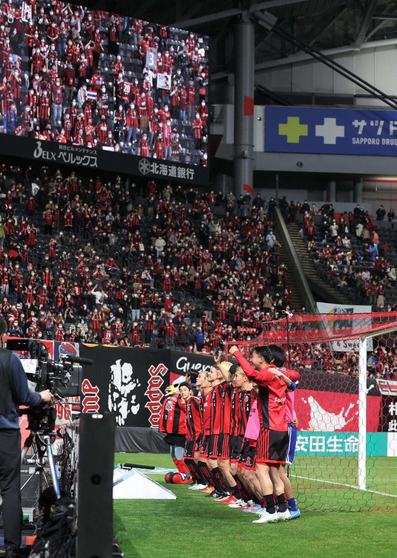 札幌対横浜　試合後、サポーターと勝利の喜びを分かち合う札幌の選手たち（撮影・黒川智章）