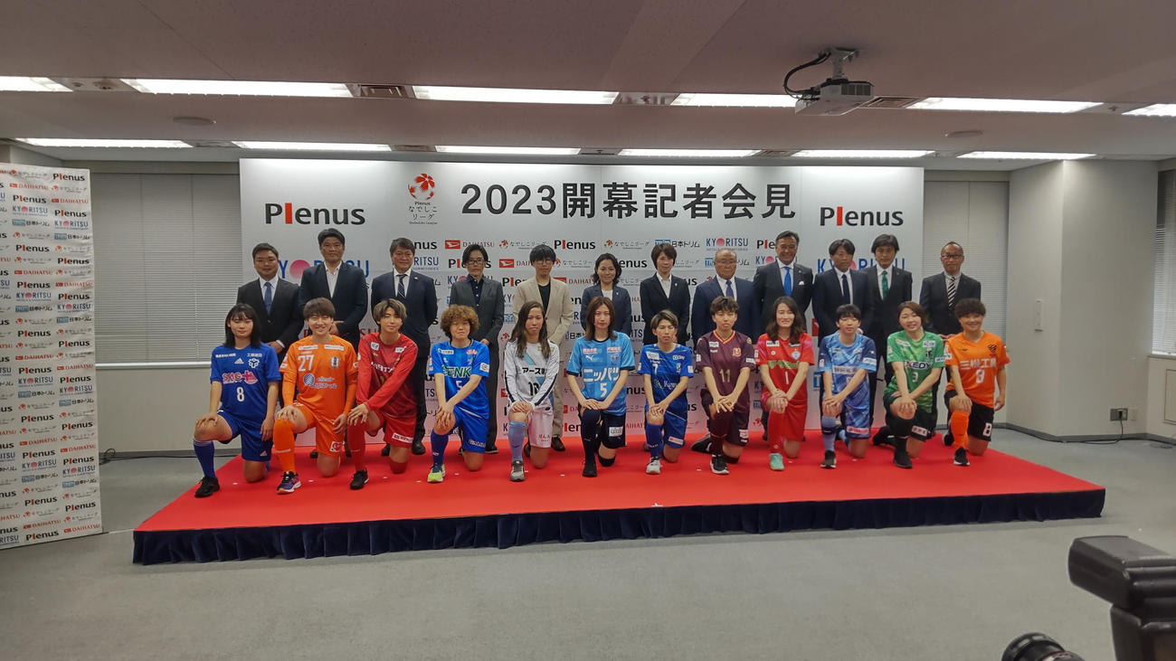なでしこリーグ1部全チームが18日の開幕前に記者会見で宣言告知した