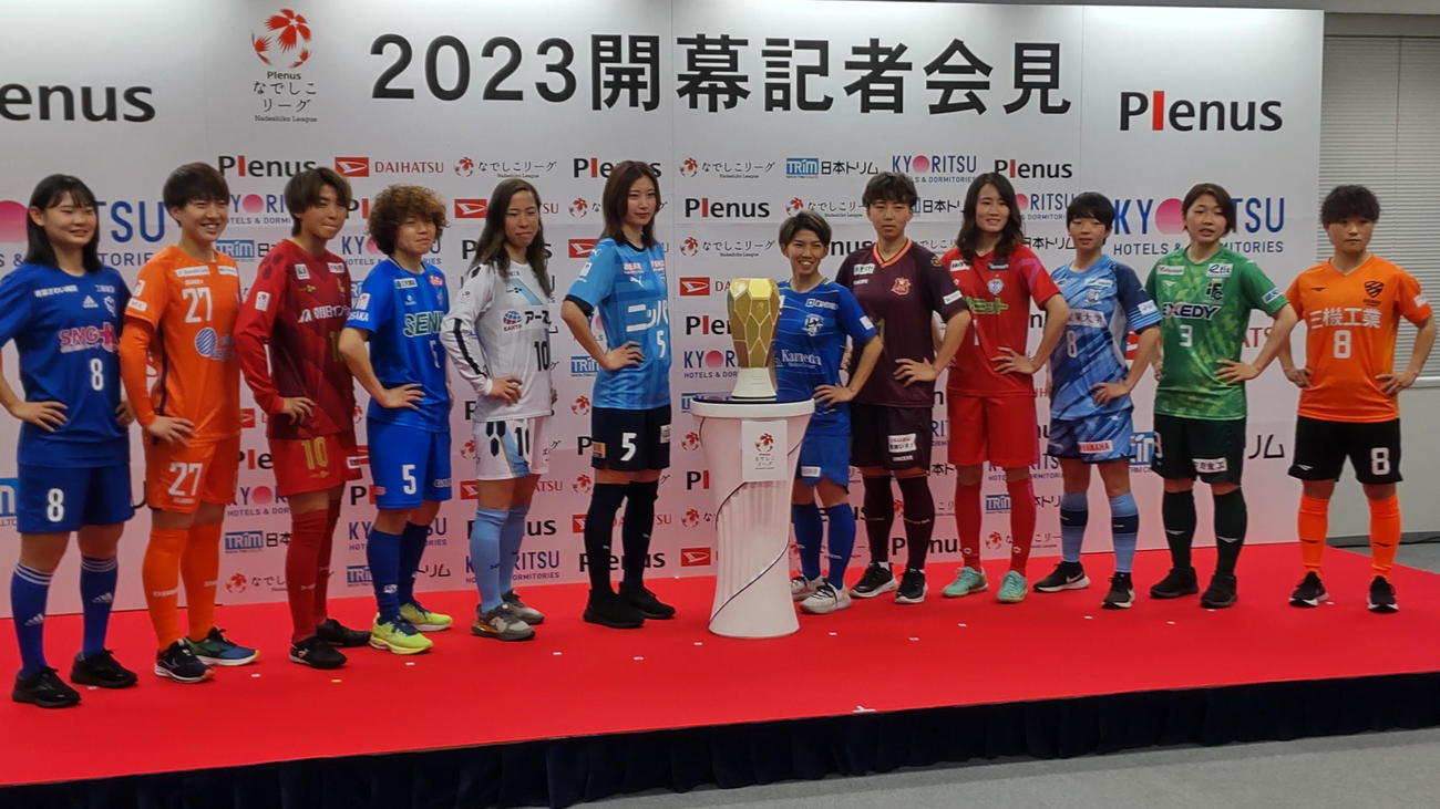なでしこリーグ1部全チーム選手代表が、18日の開幕前に宣言告知のために集まった