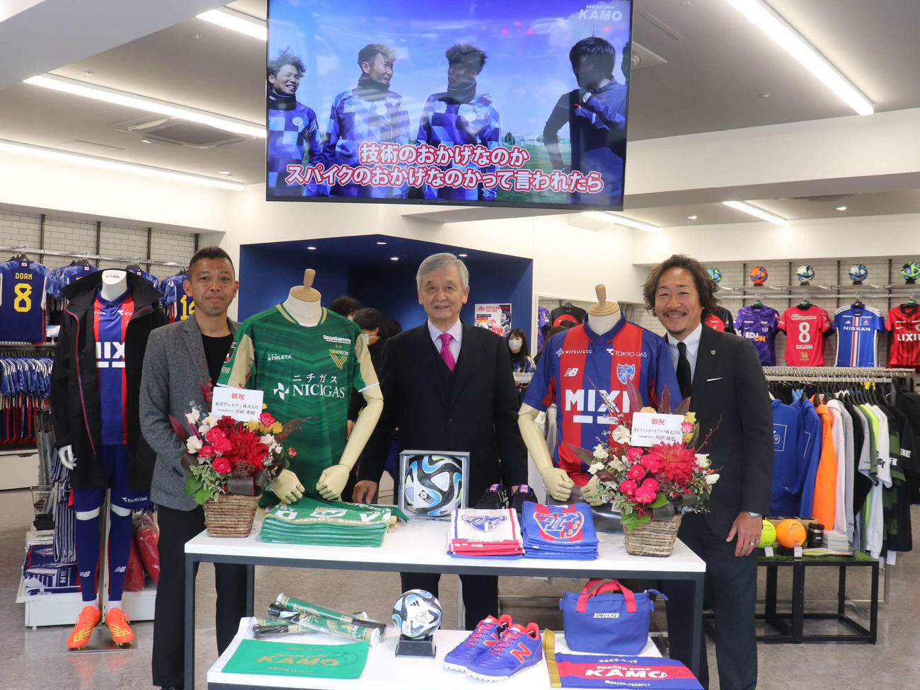 サッカーショップKAMOのリニューアルオープンに駆けつけた（左から）中村忠氏、加茂建会長、石川直宏氏