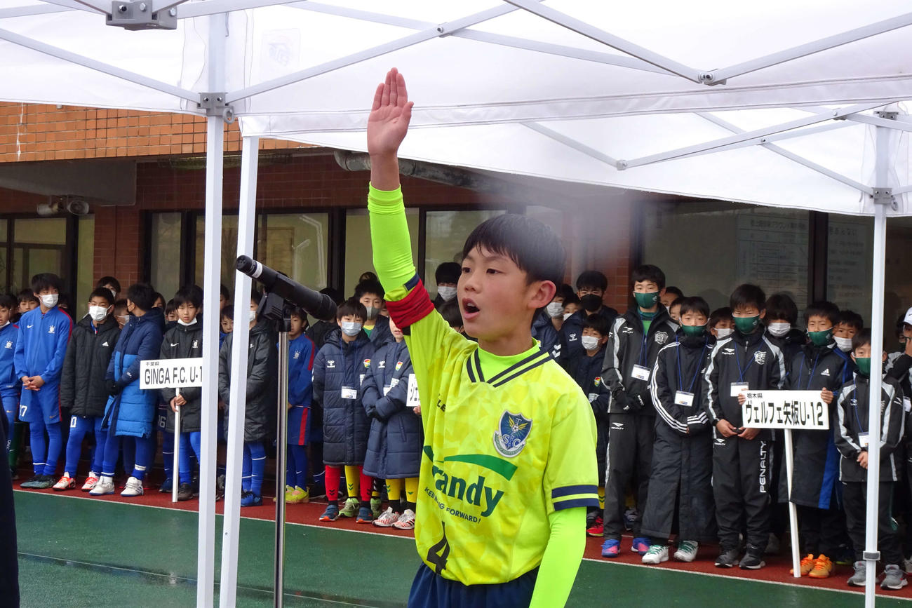 開会式で選手宣誓する栃木SC久保田晴主将