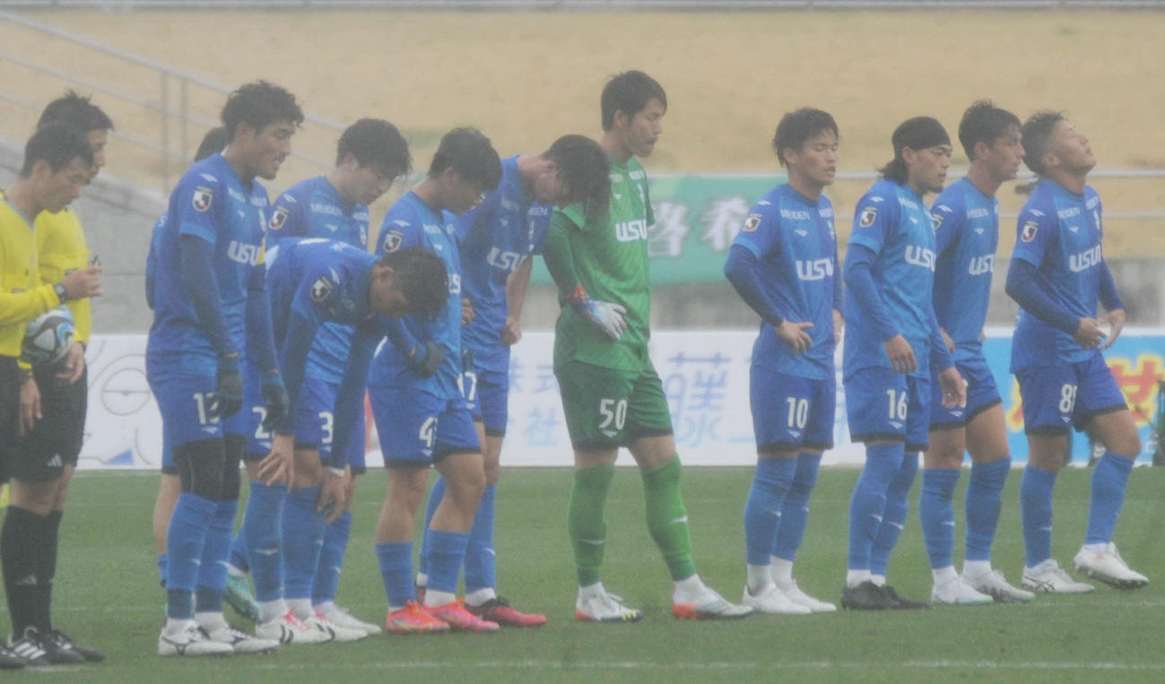 雨の中、試合が終わり整列する沼津イレブン　