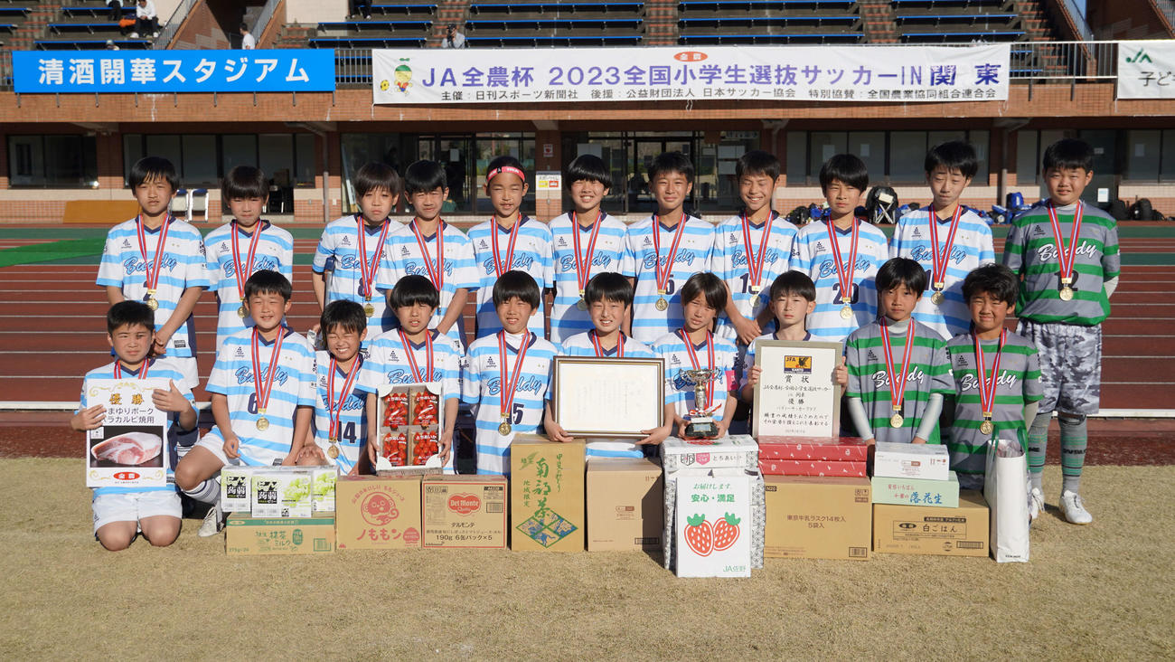 JA全農杯全国小学生選抜サッカーIN関東で優勝したバディーSC