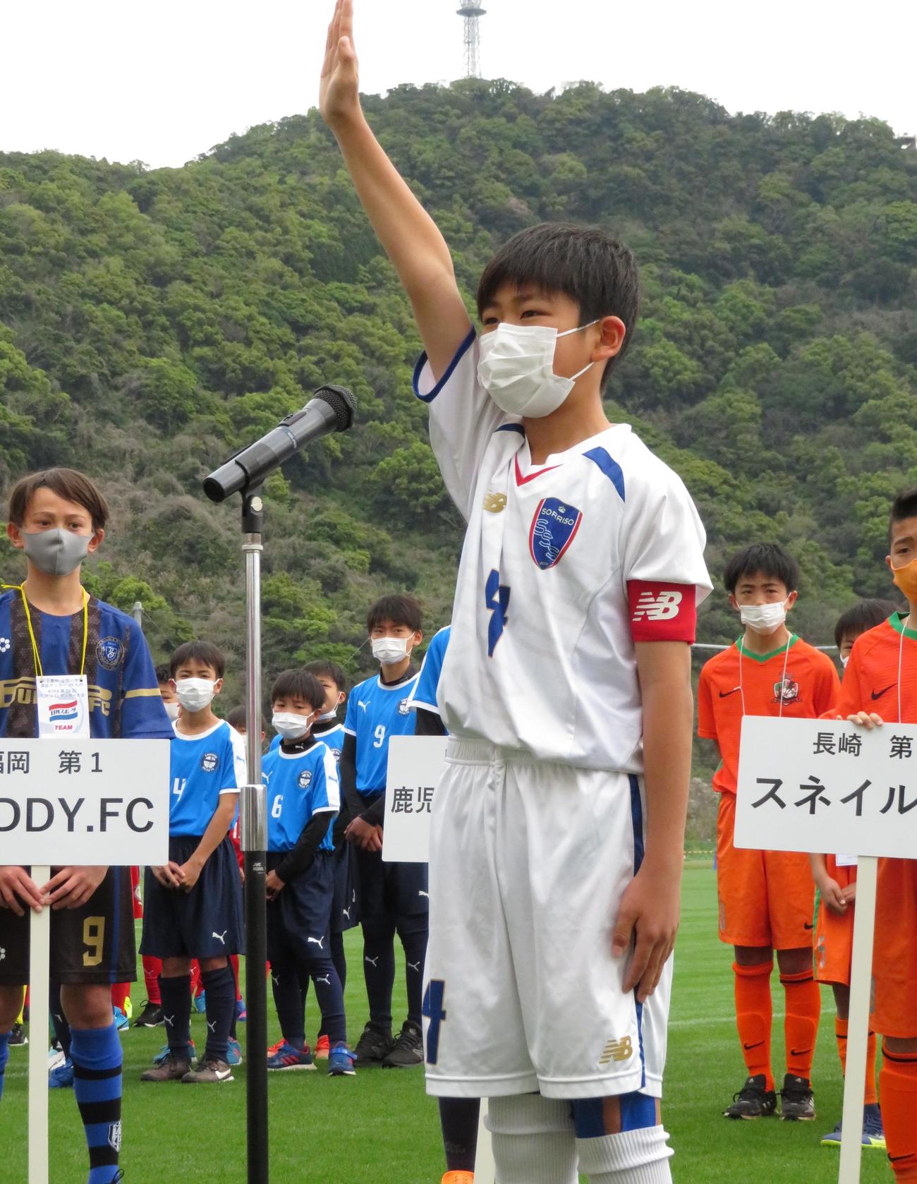 選手宣誓を務めたソレッソ鹿児島の井上太陽主将（撮影・峯岸佑樹）
