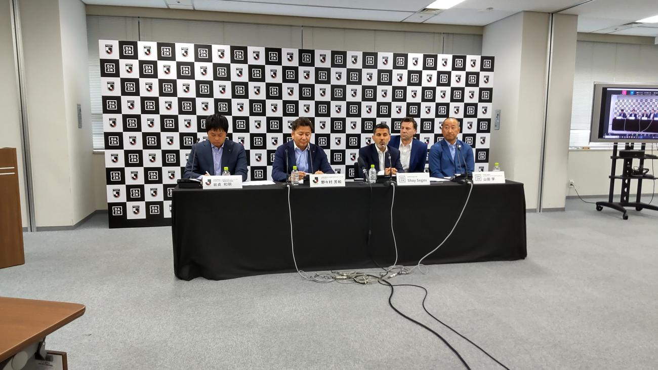 JリーグはDAZNと11年間最大2395億円の大型契約を結んだ（左から2人目が野々村チェアマン、同3人目はDAZNシャイ・セゲブCEO）