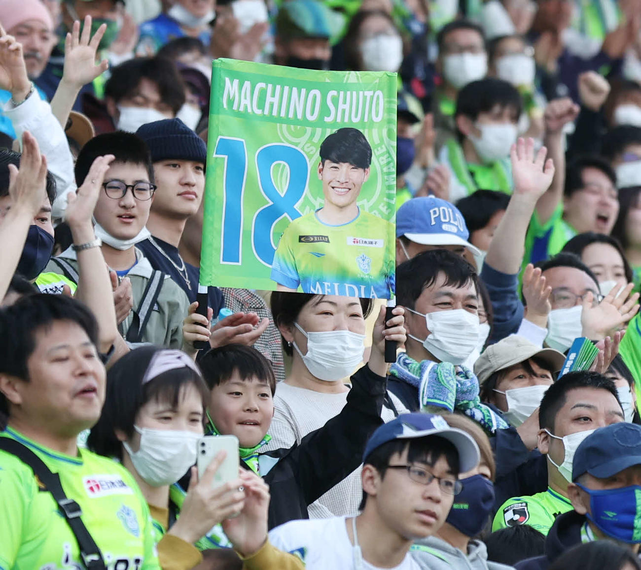 湘南対G大阪　湘南町野を応援するサポーター（撮影・宮地輝）