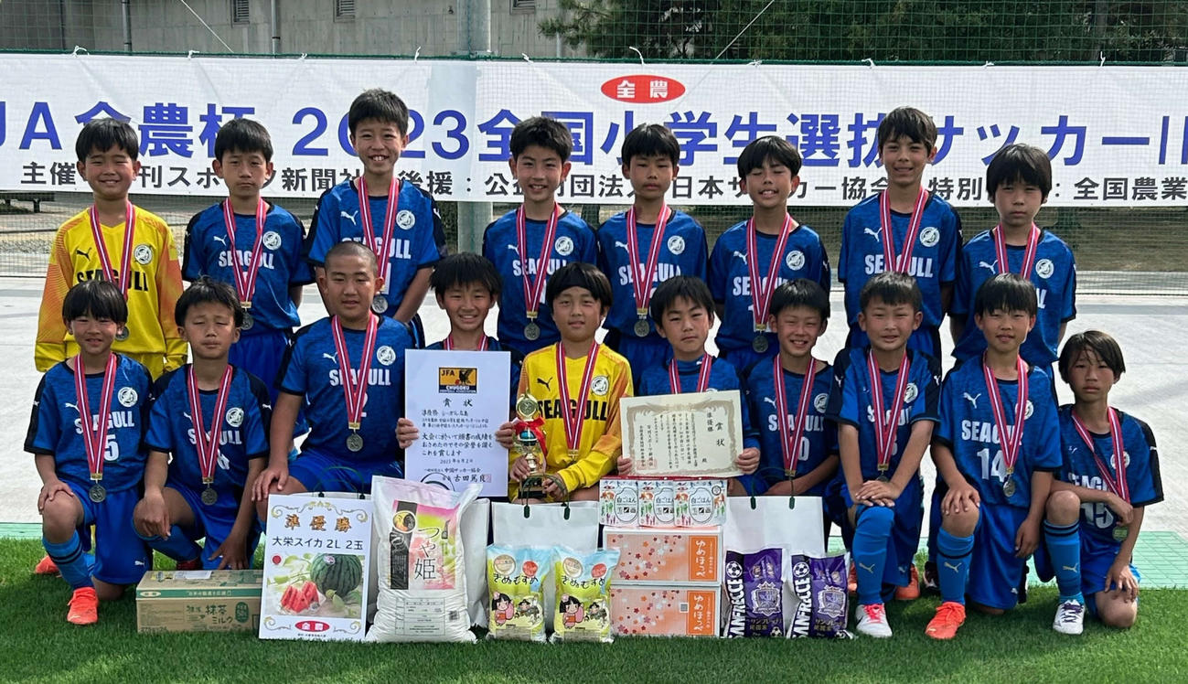 準優勝のシーガル広島
