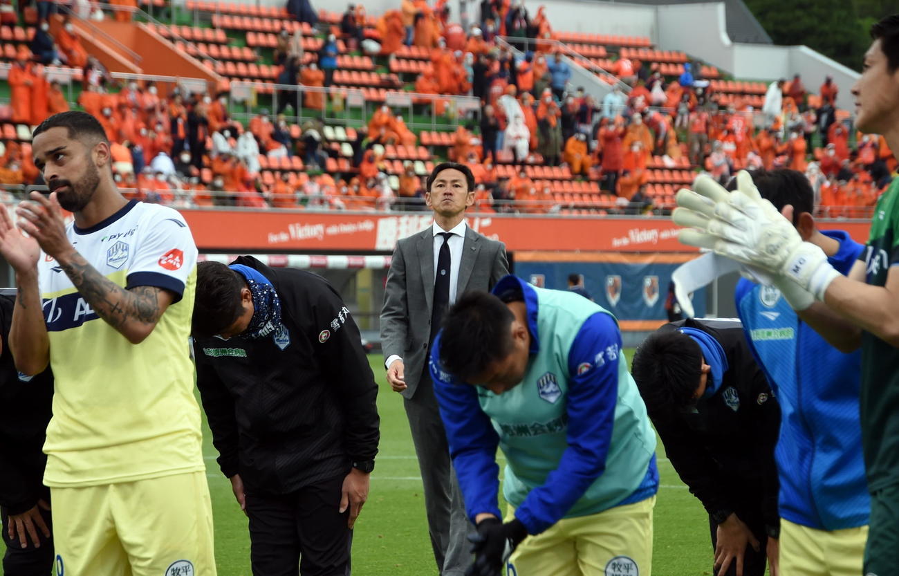 試合後、悔しげな表情でサポーターにあいさつに向かう山形渡辺新監督（中央）