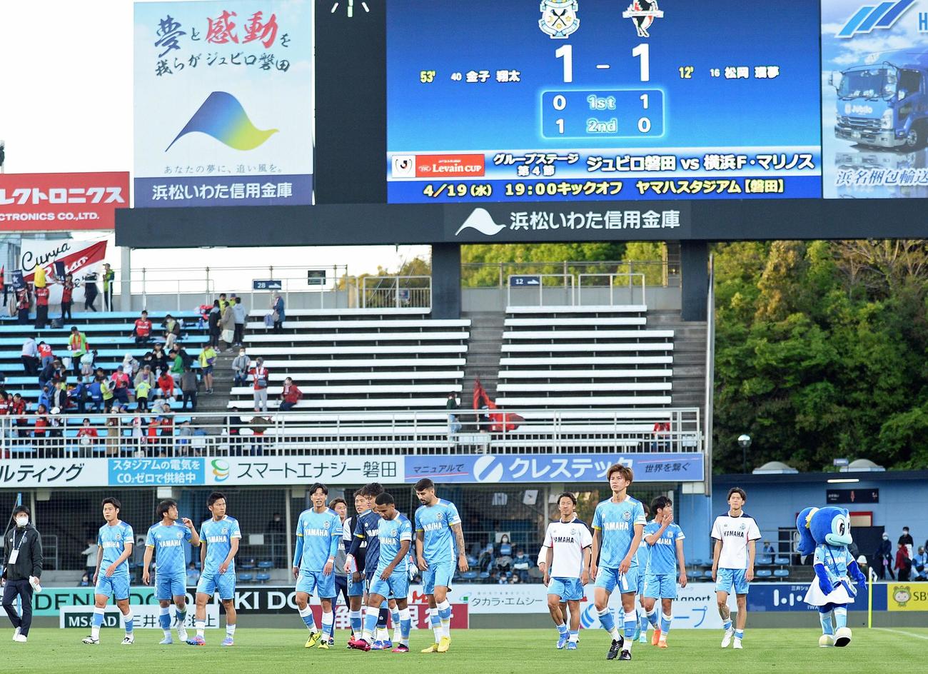 2試合連続ドローに終わり、うつむく磐田の選手たち