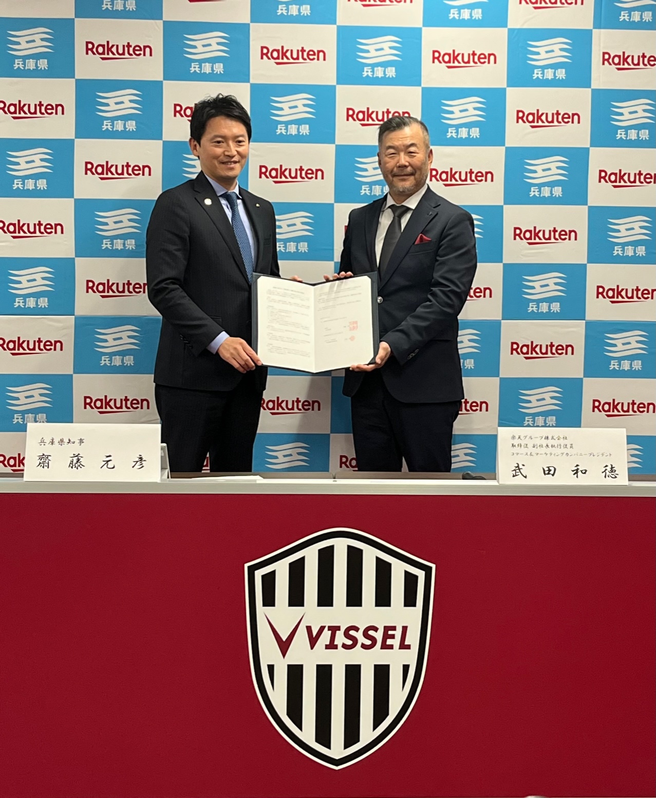 会見に出席した兵庫県の齋藤元彦知事と楽天グループから取締役副社長執行役員コマース＆マーケティングカンパニー武田和徳プレジデント（撮影・永田淳）