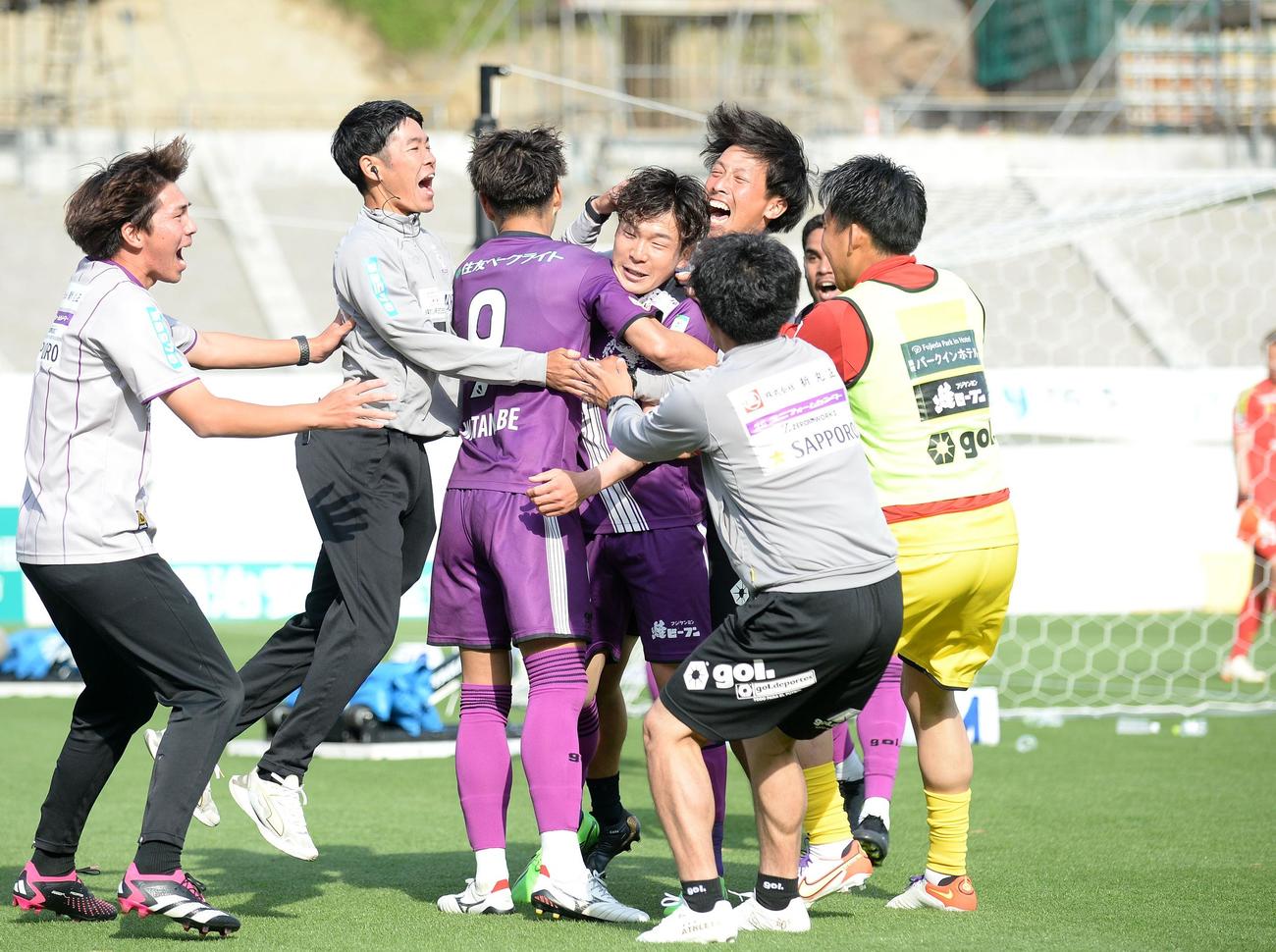 決勝点を決めた藤枝矢村（左から4人目）は選手やスタッフから手荒い祝福を受ける