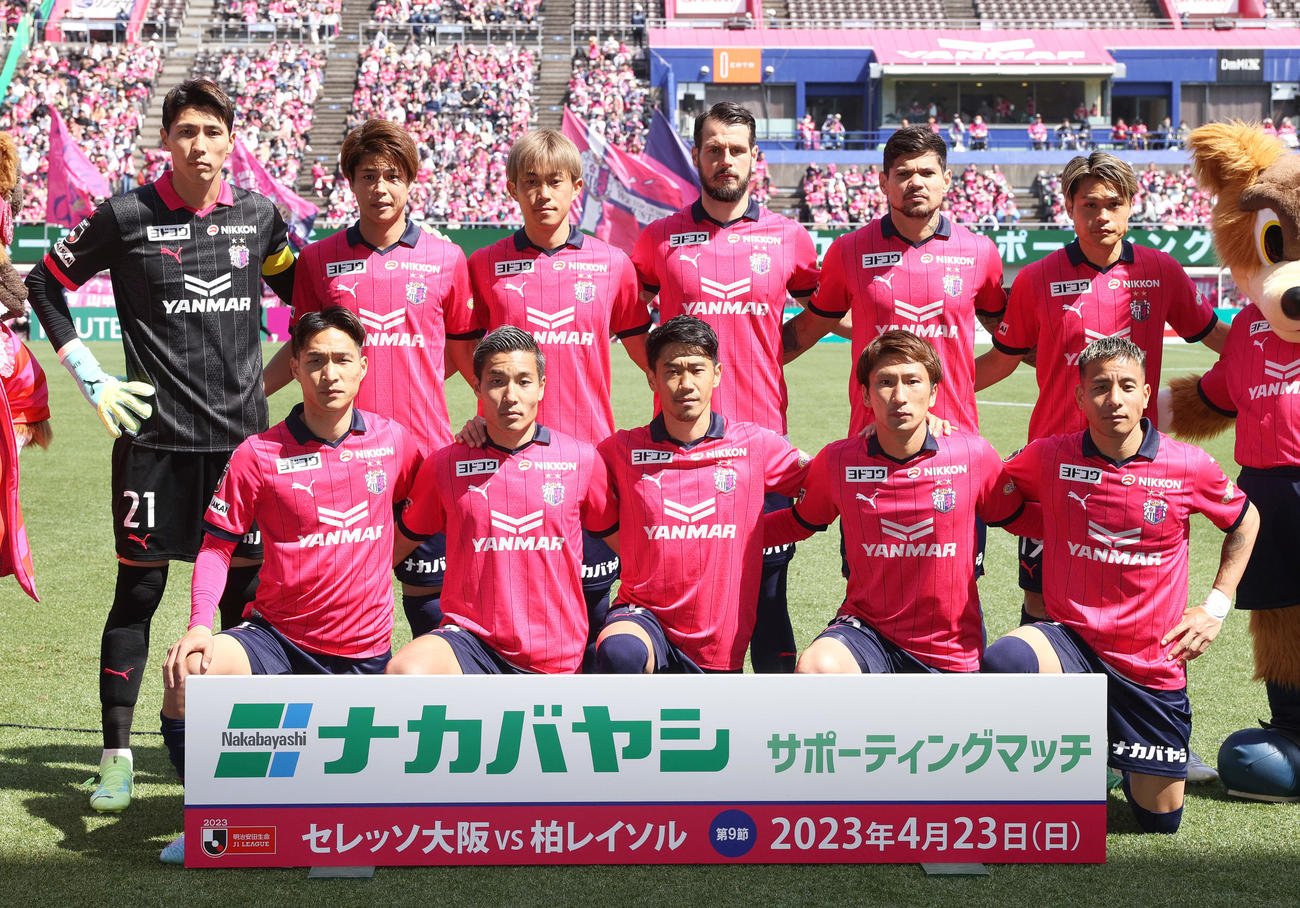 C大阪のスタメン集合写真　後列右端が為田大貴