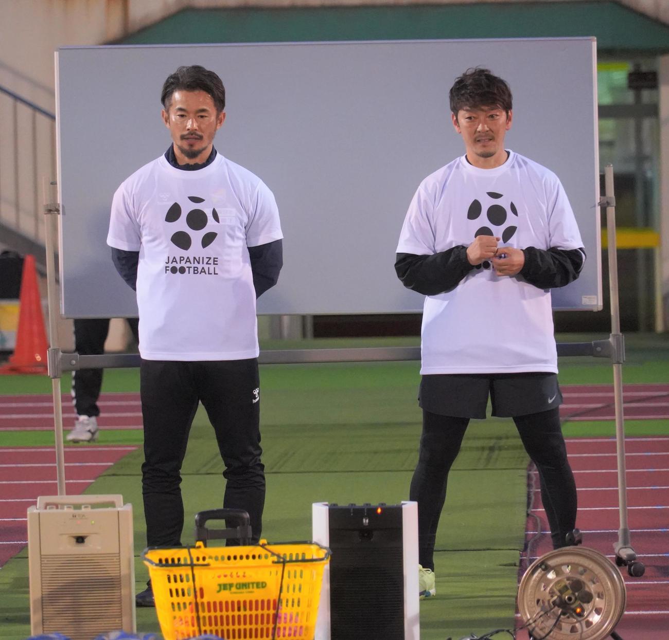 JAPANIZE FOOTBALL kick－off　＆　サッカークリニックイベントを行った佐藤勇人氏（左）と羽生直剛氏（撮影・佐藤成）