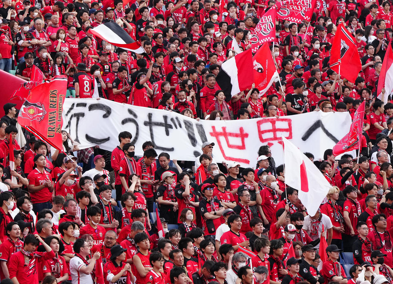 浦和対アルヒラル　試合前、幕を掲げる浦和サポーター（撮影・江口和貴）