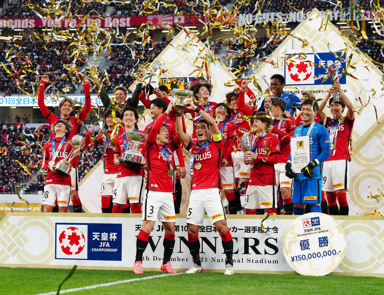 2021年12月、天皇杯を制し歓喜する槙野（手前右）、宇賀神（同左）ら浦和の選手たち