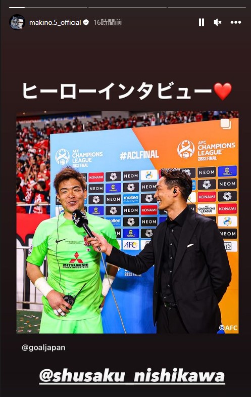 槙野智章氏のインスタグラムから