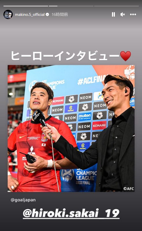 槙野智章氏のインスタグラムから