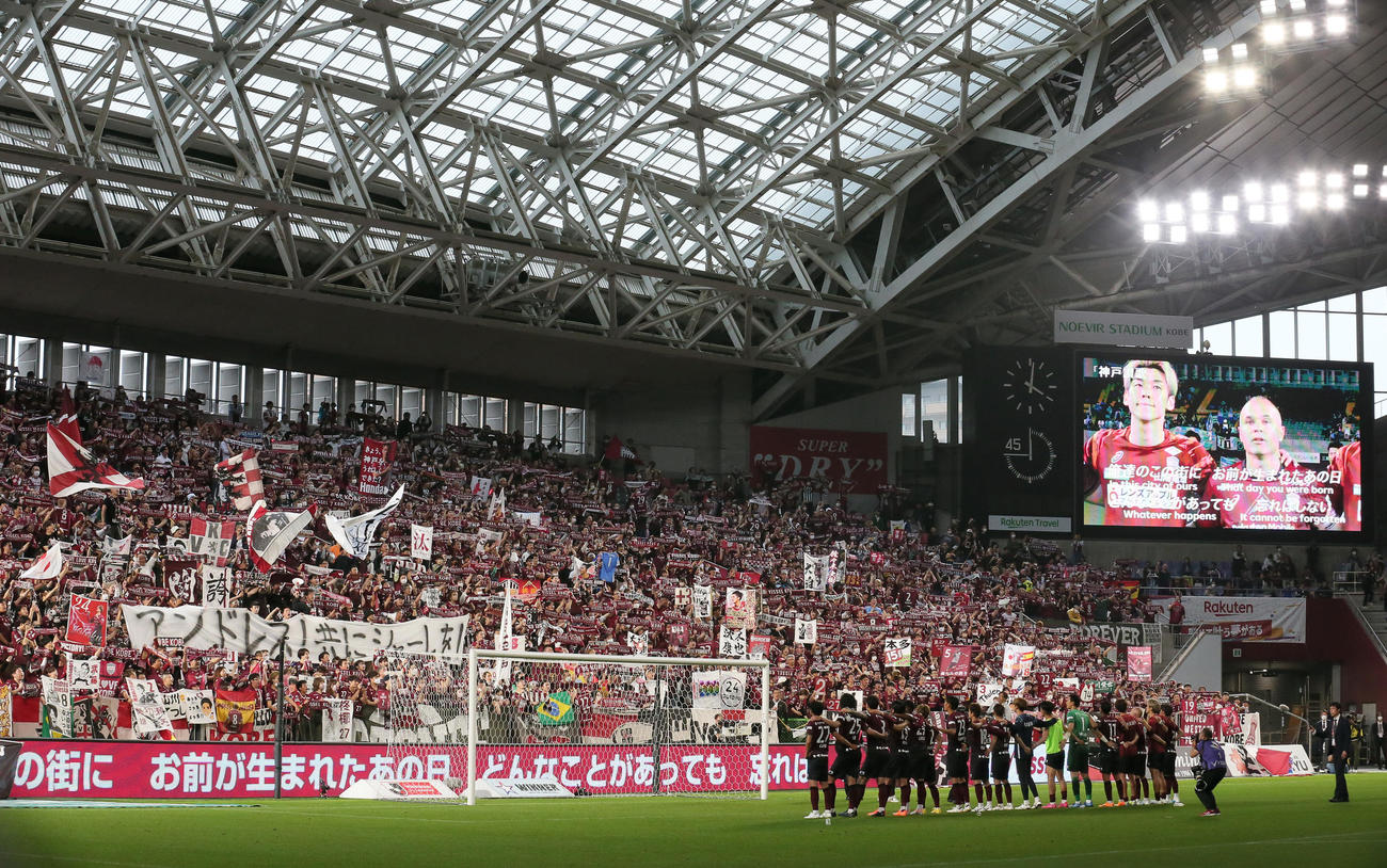 神戸対横浜FC　サポーターと勝利を分かち合う神戸の選手ら（撮影・上山淳一）