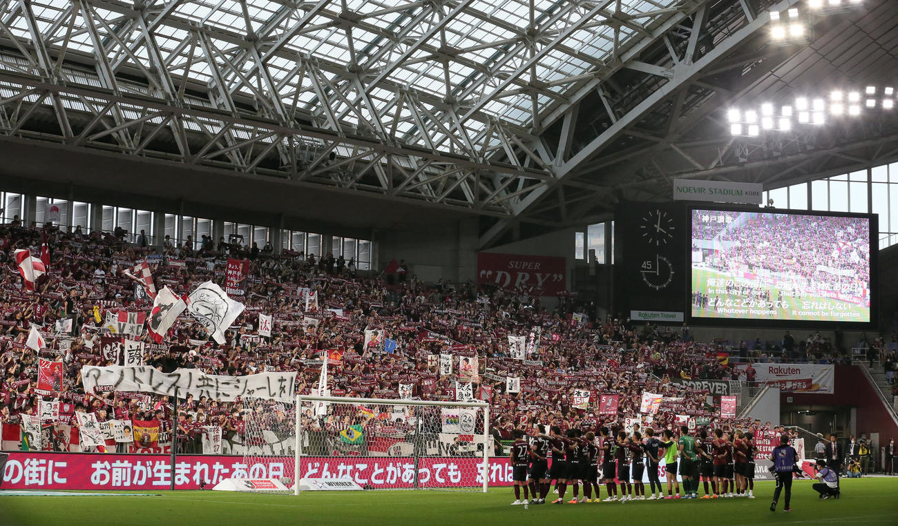 神戸対横浜FC　サポーターと勝利を分かち合う神戸の選手ら（撮影・上山淳一）